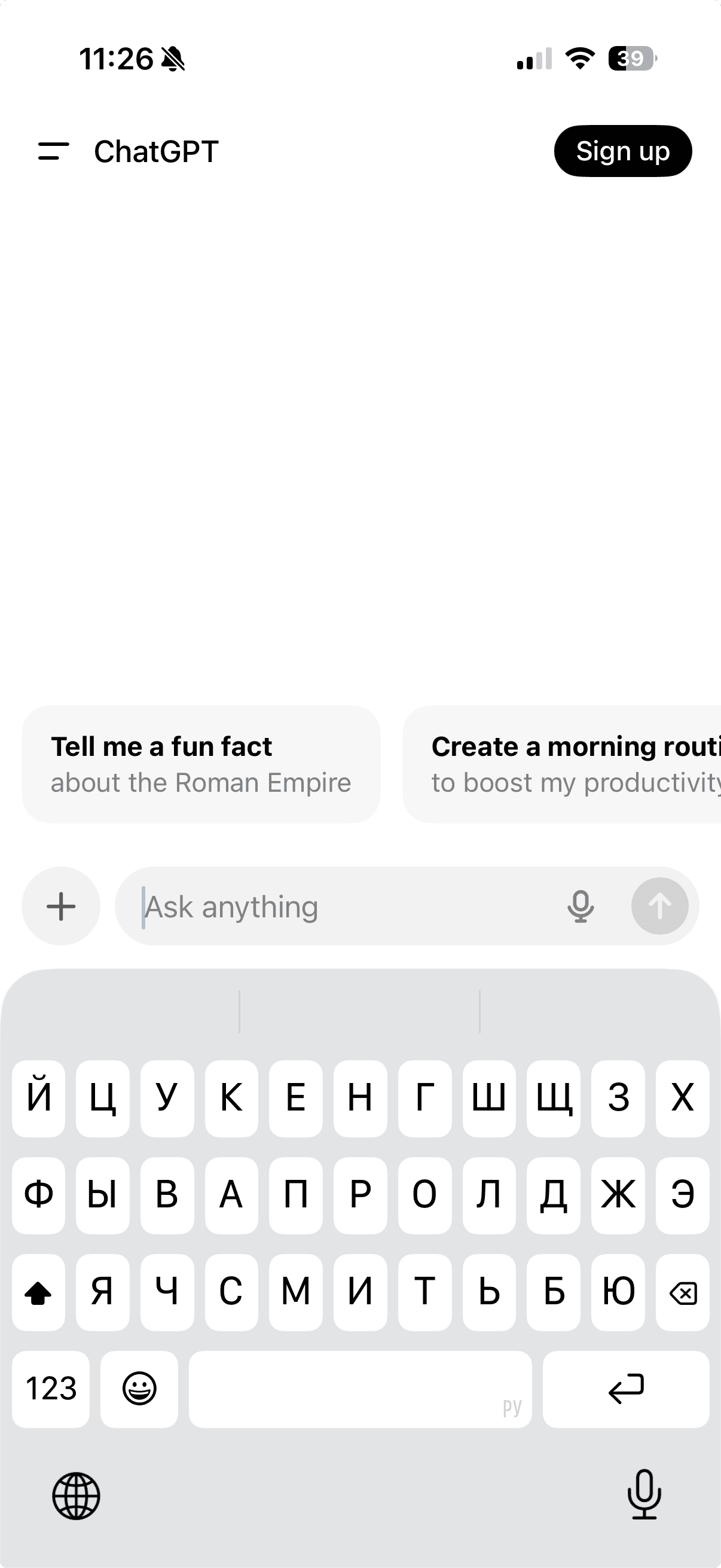 Скрин интерфейса ChatGPT