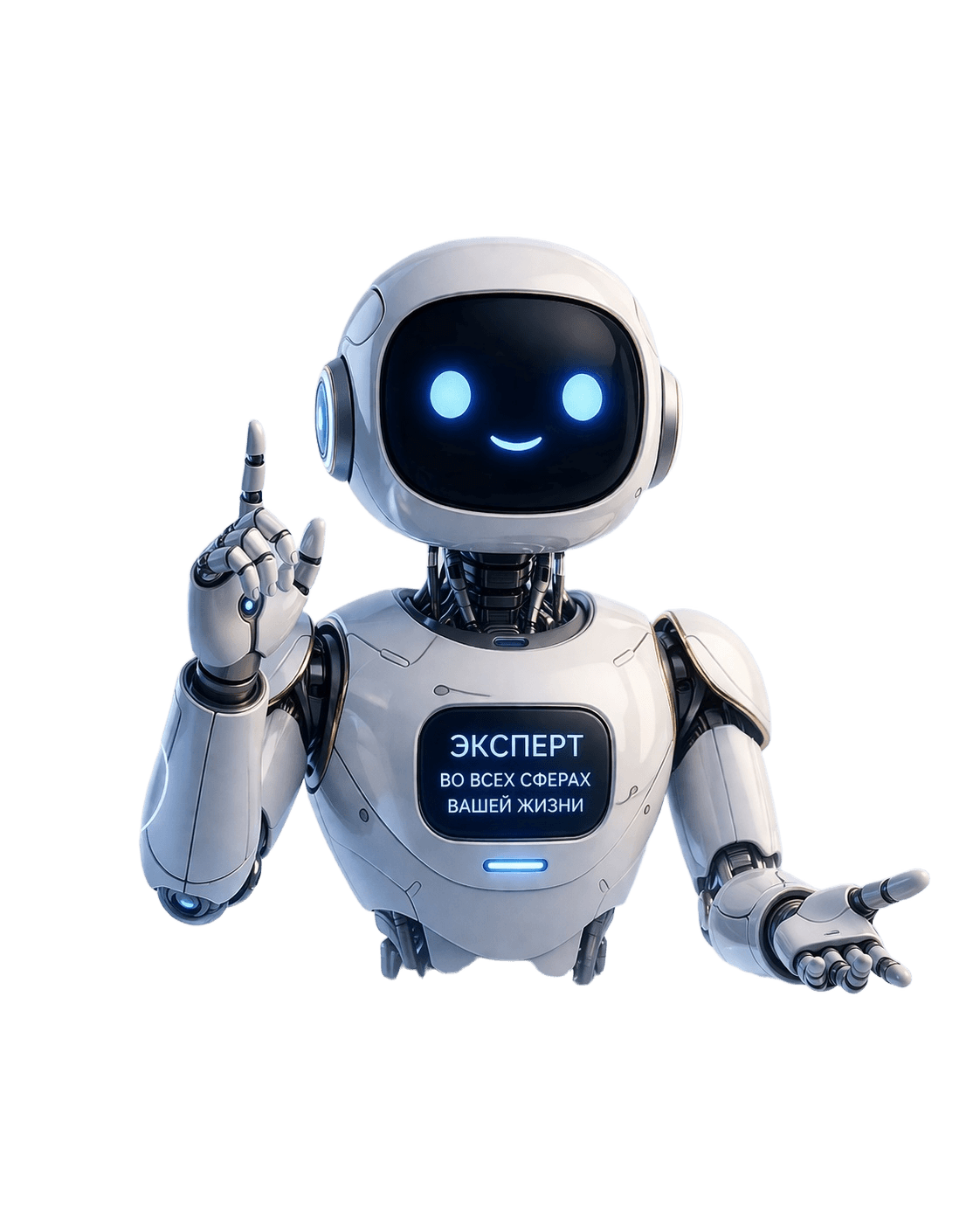 Робот-эксперт